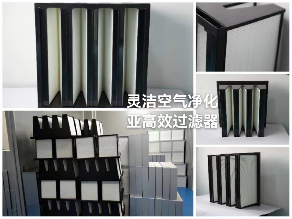 組合式亞高效過(guò)濾器分別用途